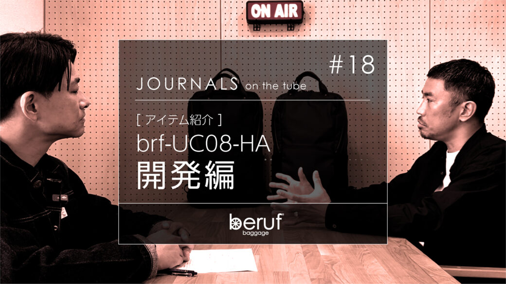 【YouTube】 JOURNALS #18｜アップしました！