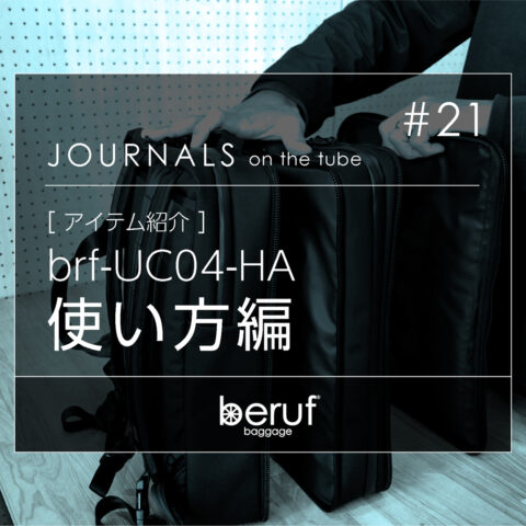 【YouTube】 JOURNALS #21｜アップしました！
