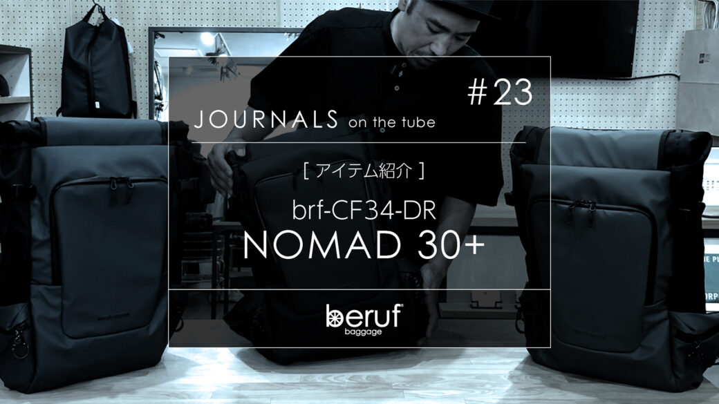 【YouTube】 JOURNALS #23｜アップしました！
