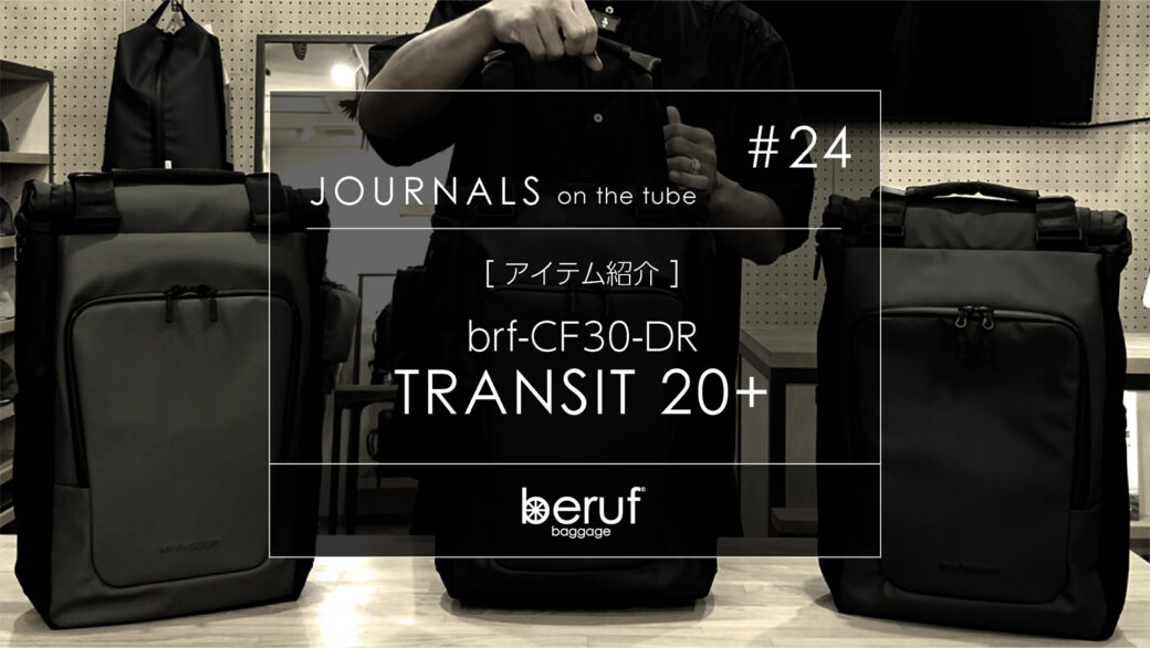 【YouTube】 JOURNALS #24｜アップしました！