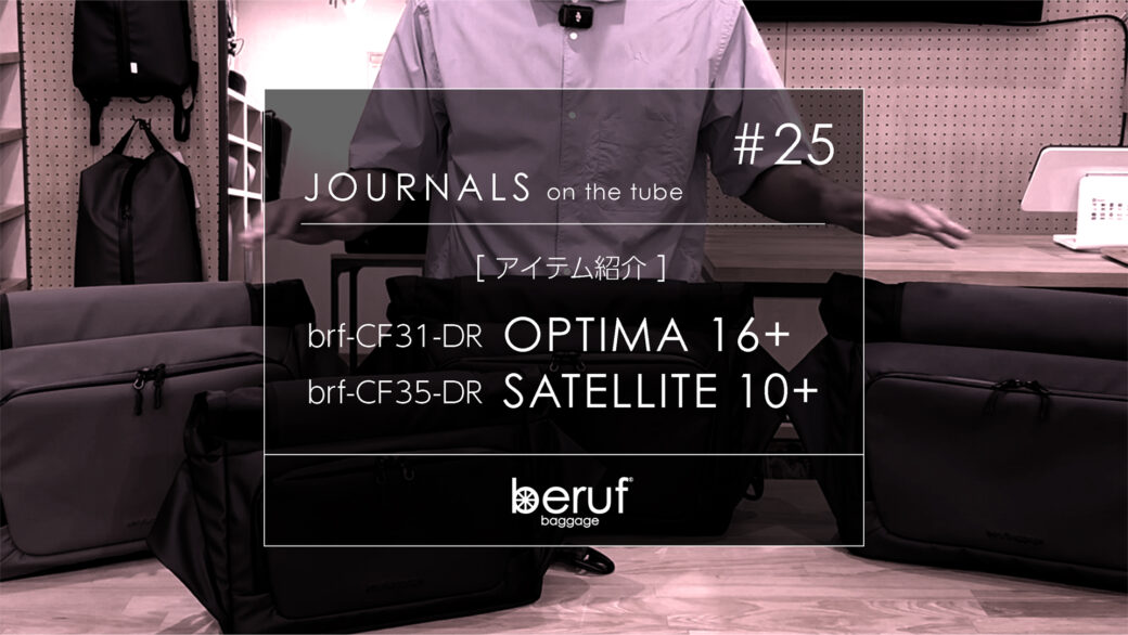 【YouTube】 JOURNALS #25｜アップしました！