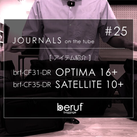 【YouTube】 JOURNALS #25｜アップしました！