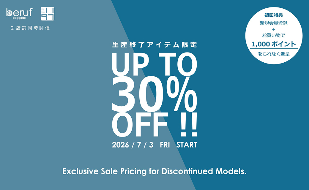 【お知らせ】アイテム限定SALE開催！！